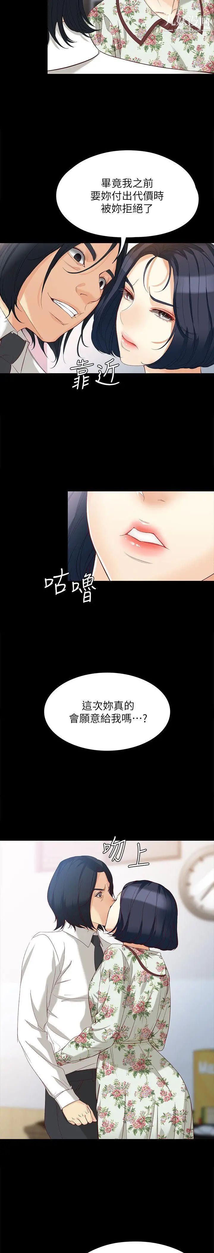 女大生世晶:无法自拔第38话-该支付报酬了