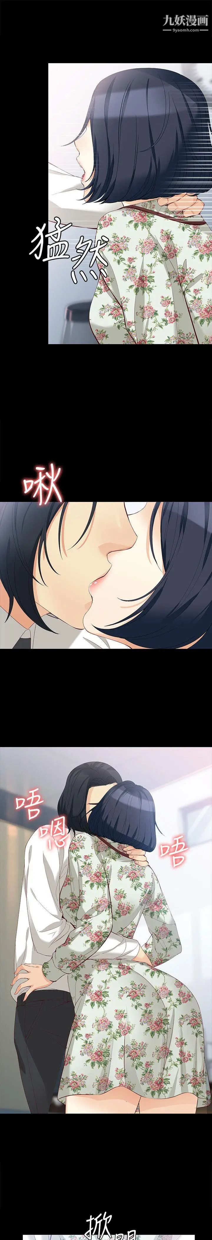 女大生世晶:无法自拔第38话-该支付报酬了