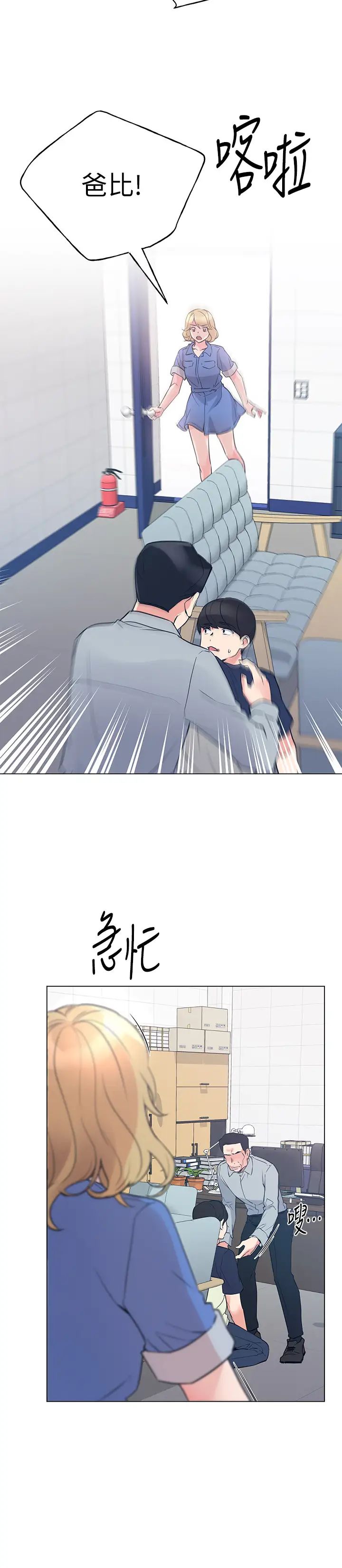 重考生第83话-罗教授答应我们交往了!