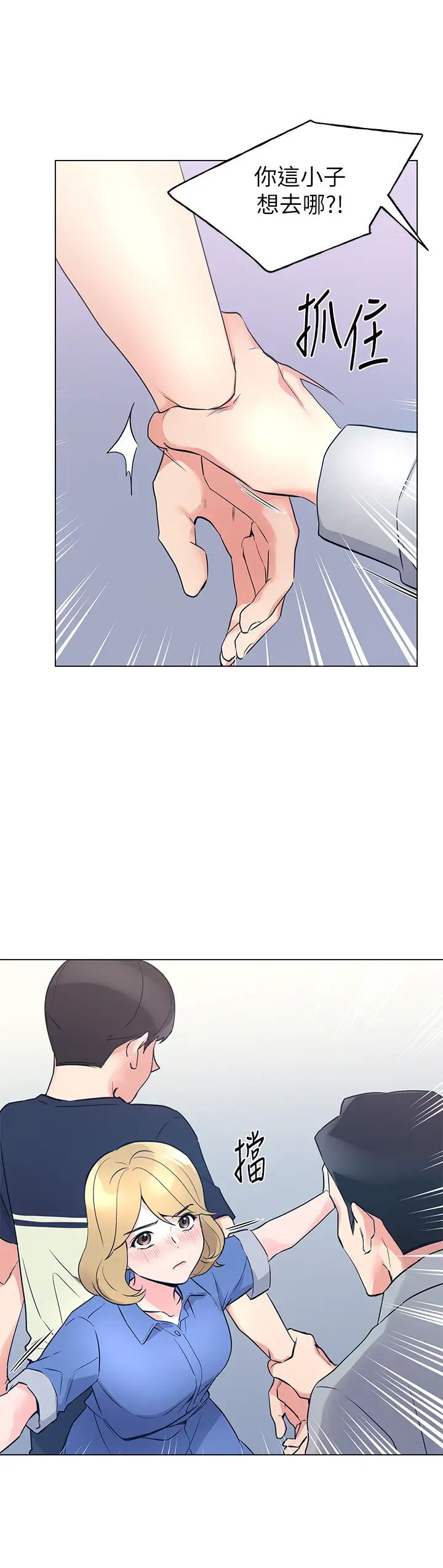 重考生第83话-罗教授答应我们交往了!