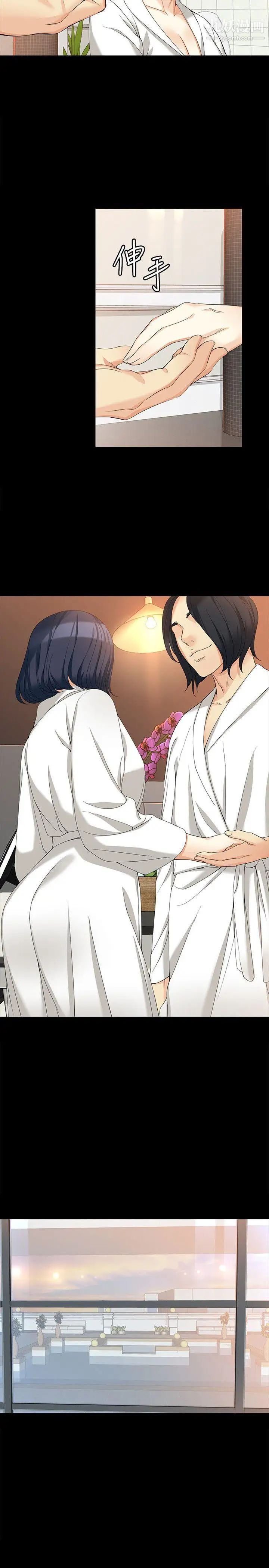 女大生世晶:无法自拔第38话-该支付报酬了