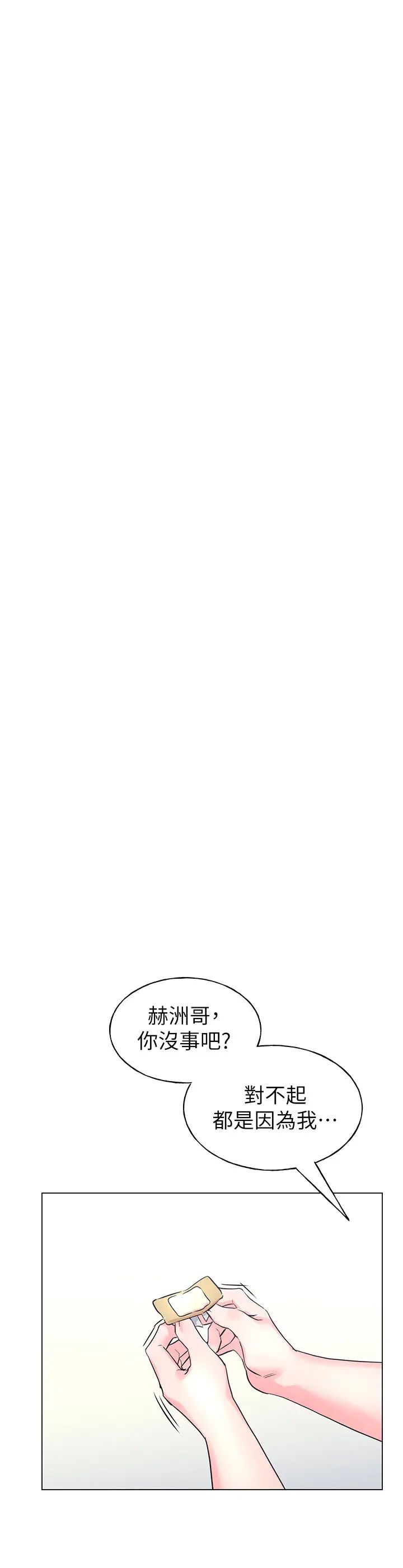 重考生第83话-罗教授答应我们交往了!