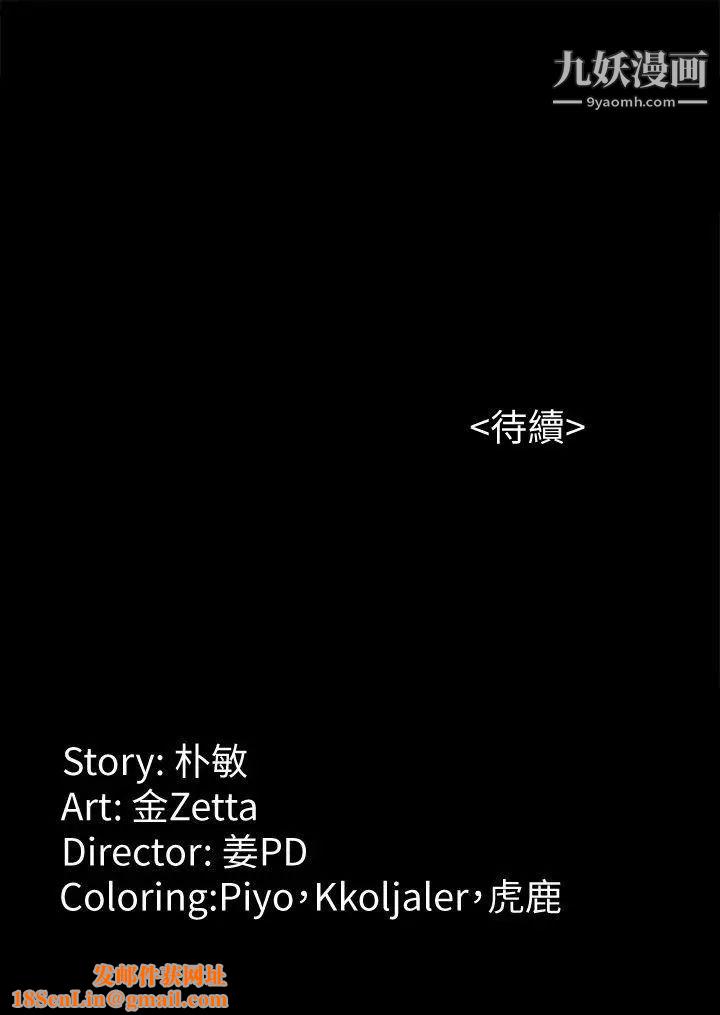 女大生世晶:无法自拔第38话-该支付报酬了