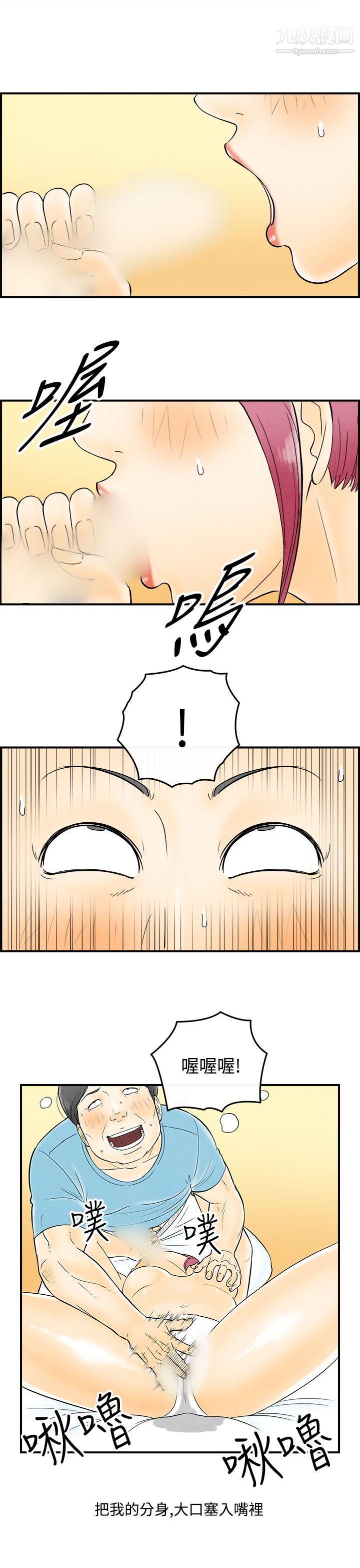 离婚报告书第54话-老公是色情按摩师