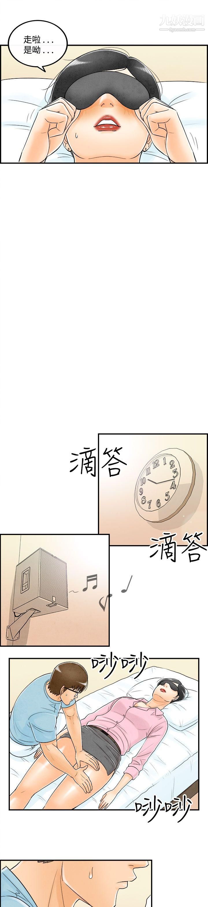 离婚报告书第55话-老公是色情按摩师
