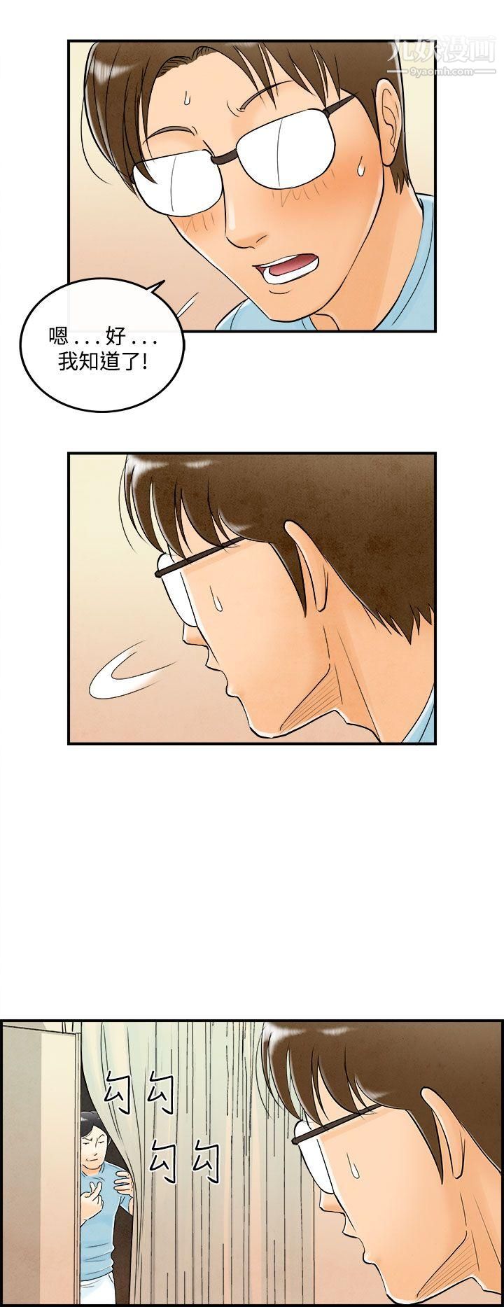 离婚报告书第55话-老公是色情按摩师