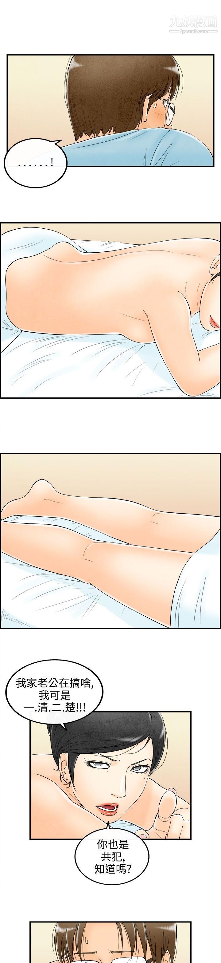 离婚报告书第56话-老公是色情按摩师