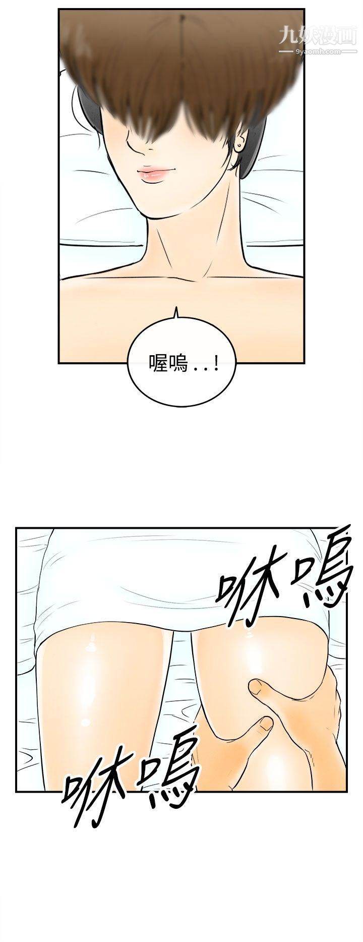 离婚报告书第56话-老公是色情按摩师