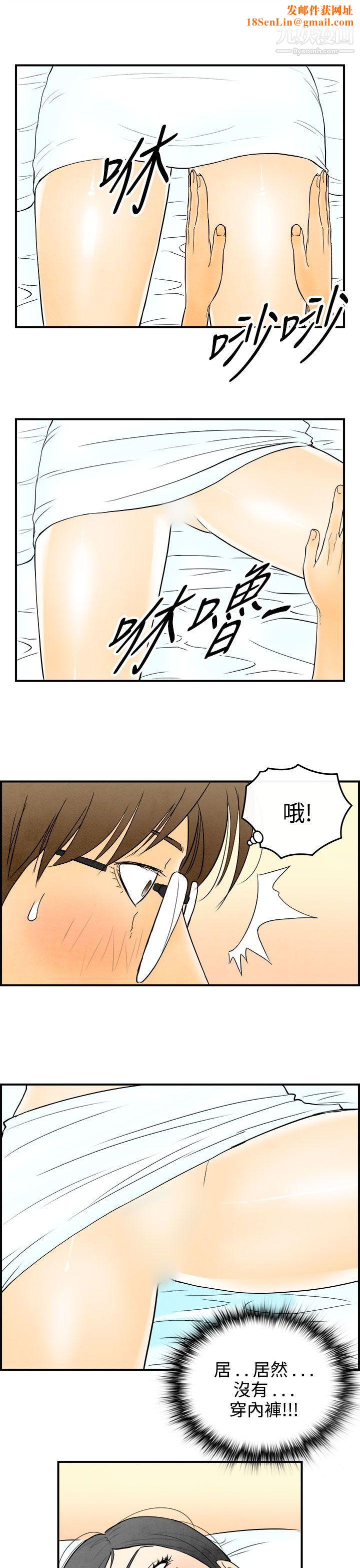 离婚报告书第56话-老公是色情按摩师