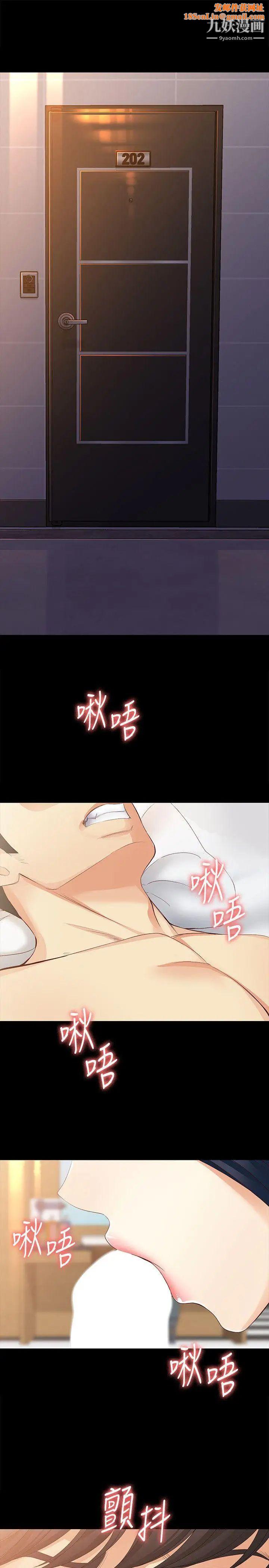 女大生世晶:无法自拔第41话-永远陪在你身边