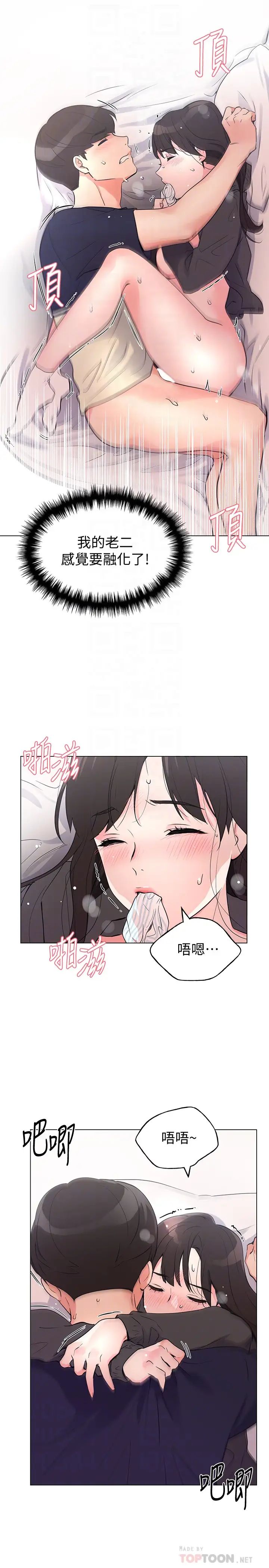 重考生第86话-赫洲，抱我…