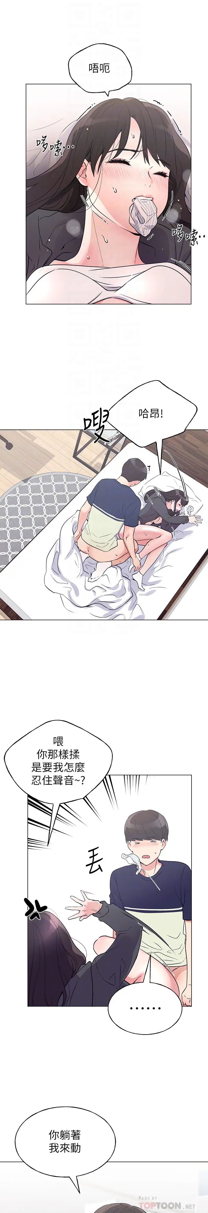 重考生第86话-赫洲，抱我…