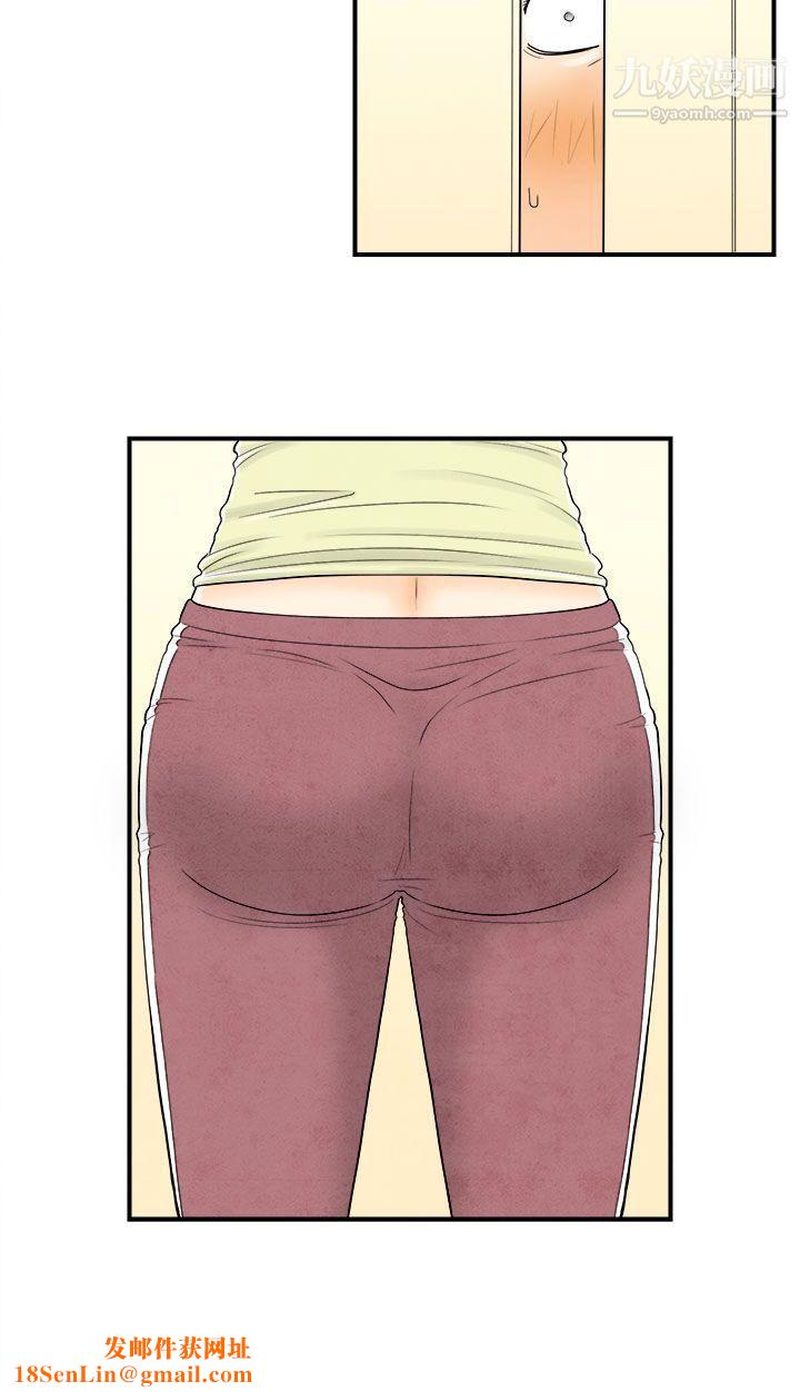 离婚报告书第57话-老公是色情按摩师