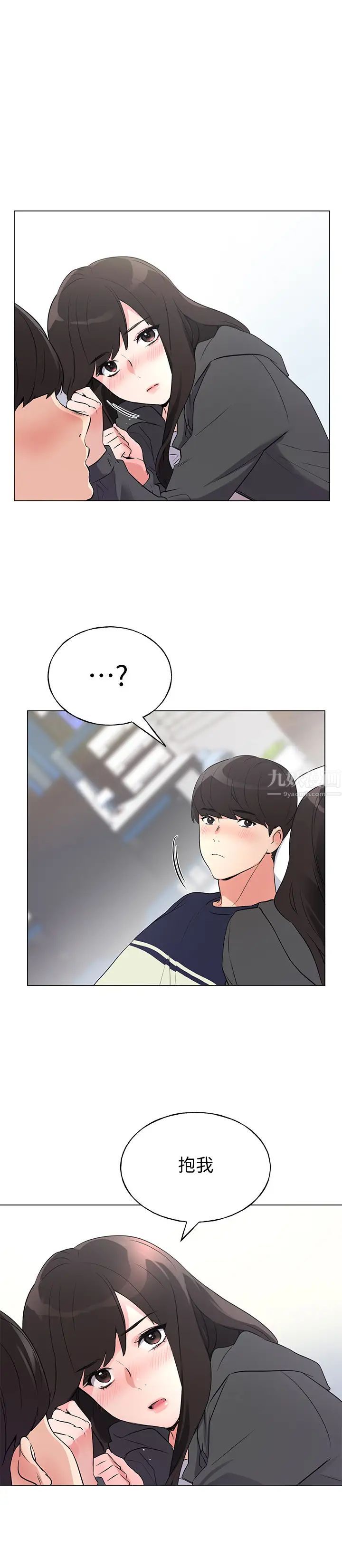 重考生第86话-赫洲，抱我…