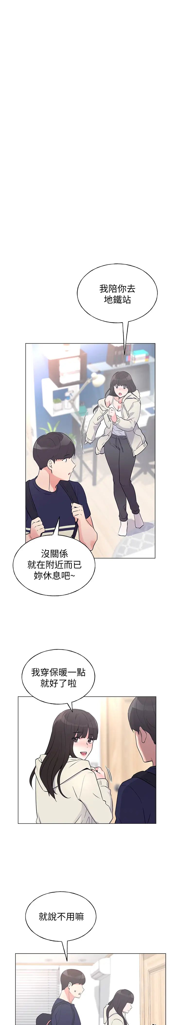 重考生第86话-赫洲,抱我…