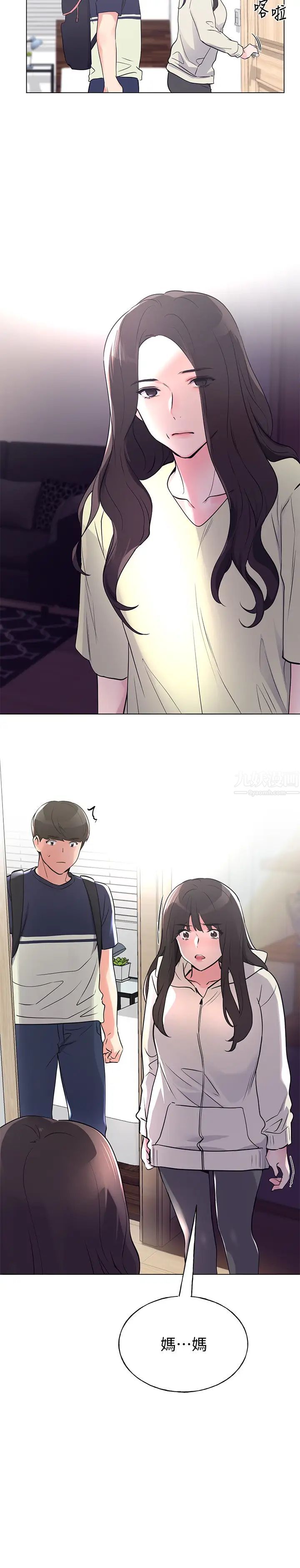 重考生第86话-赫洲,抱我…