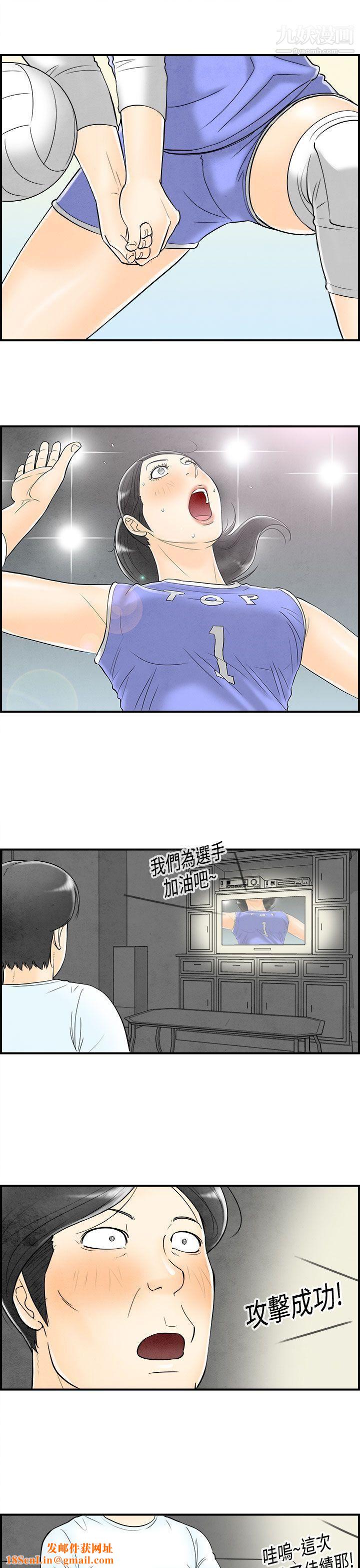 离婚报告书第58话-老公是色情按摩师