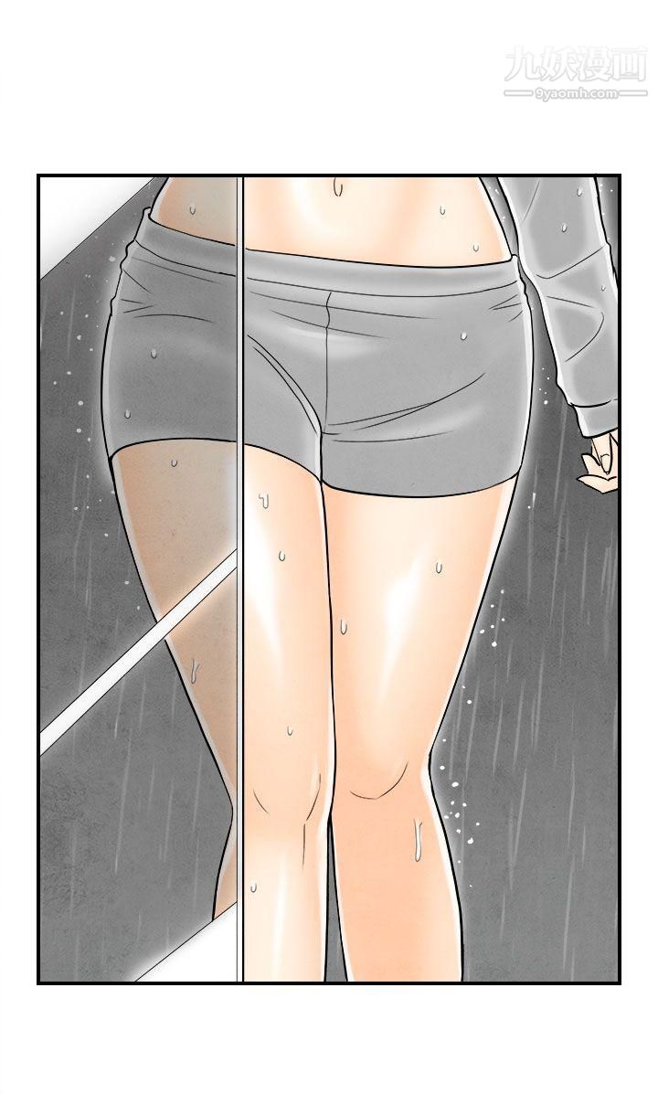 离婚报告书第58话-老公是色情按摩师