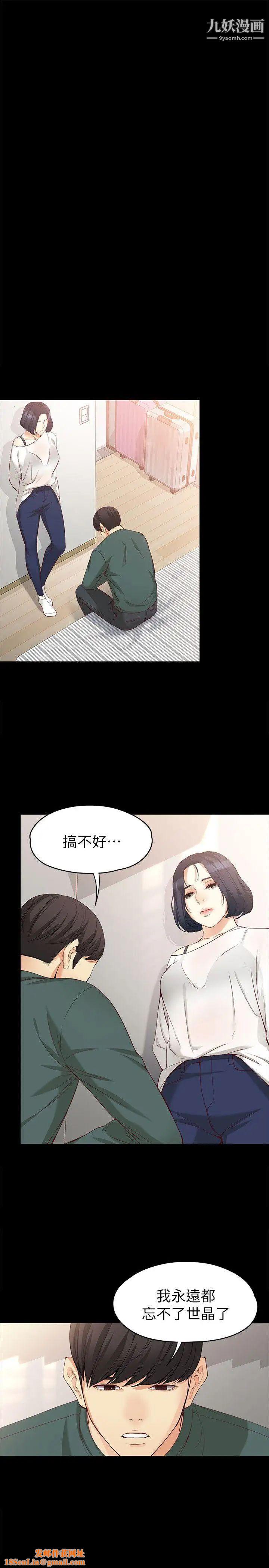 女大生世晶:无法自拔第42话-回到正轨