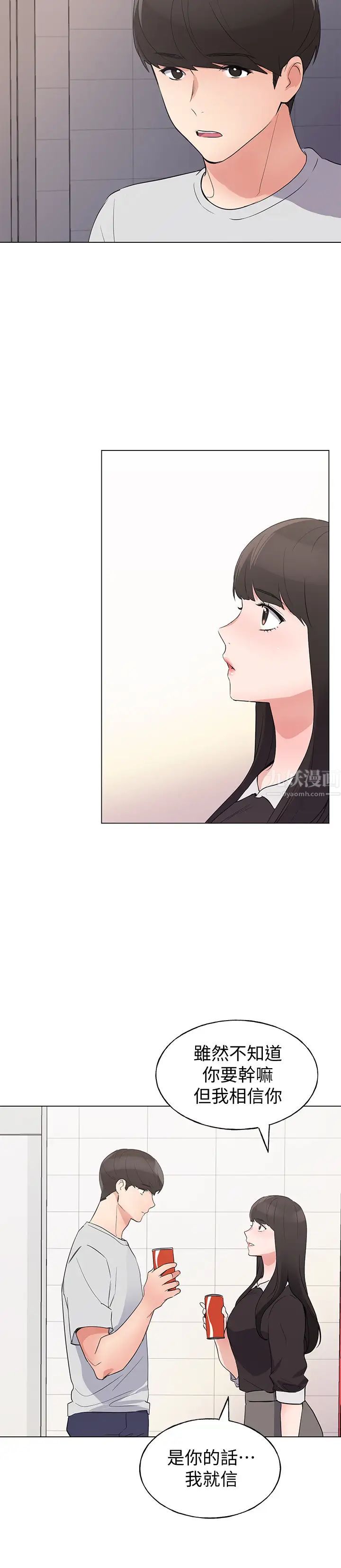 重考生第88话-赫洲的选择