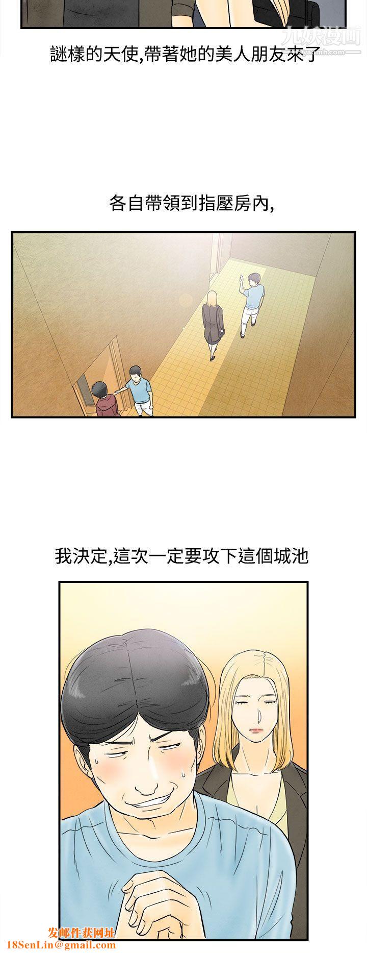 离婚报告书第60话-老公是色情按摩师