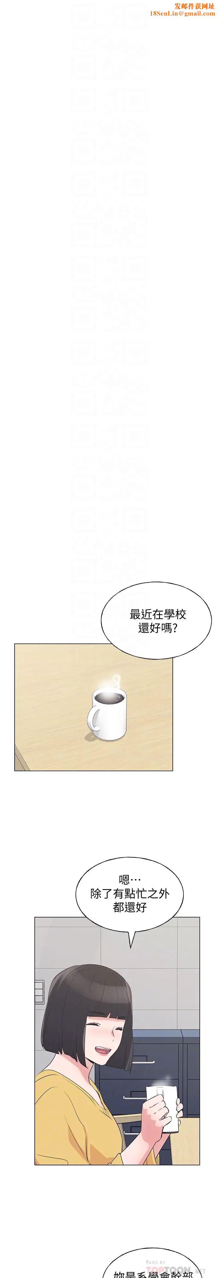 重考生第88话-赫洲的选择