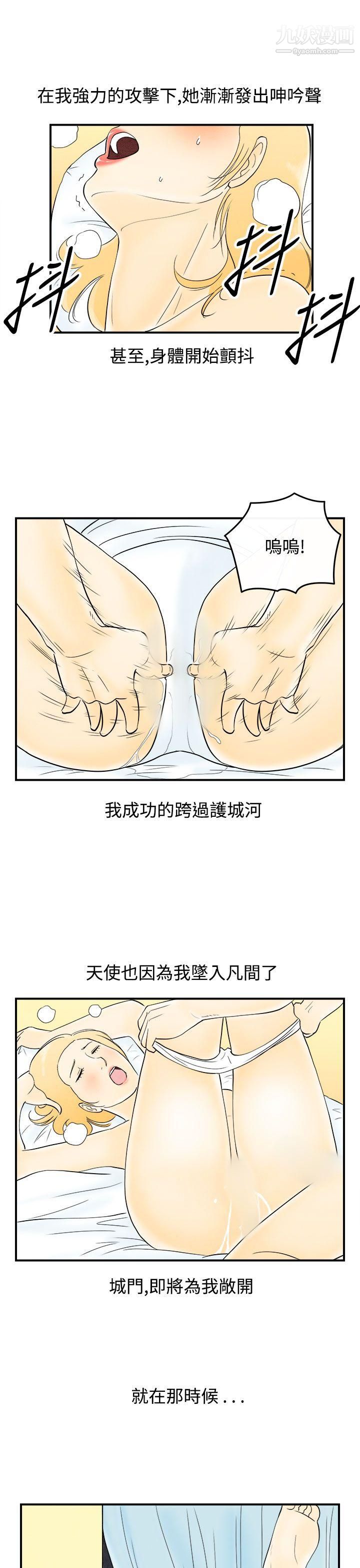 离婚报告书第60话-老公是色情按摩师