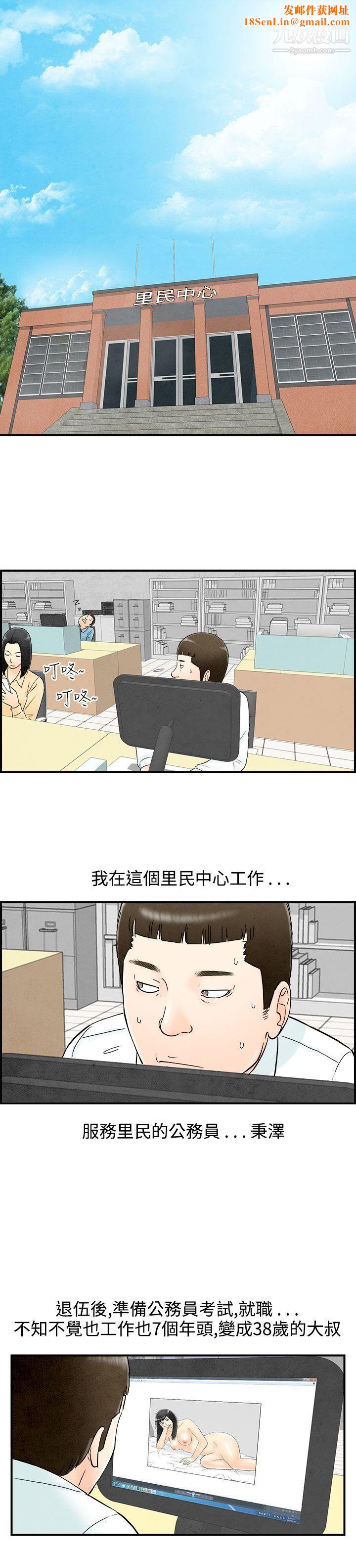 离婚报告书第61话-幼齿老婆和丈母娘