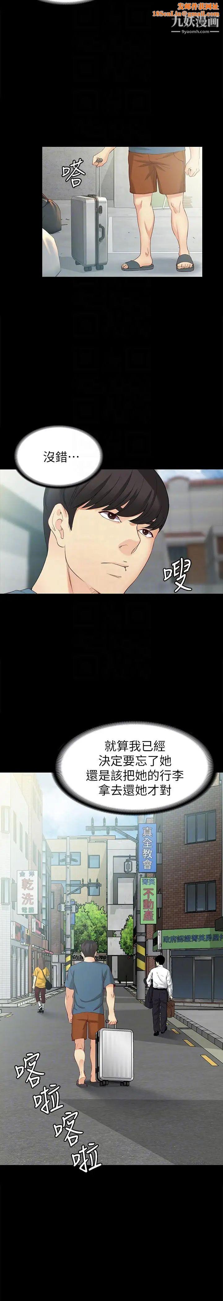 女大生世晶:无法自拔第43话-妳把东西丢去哪了!