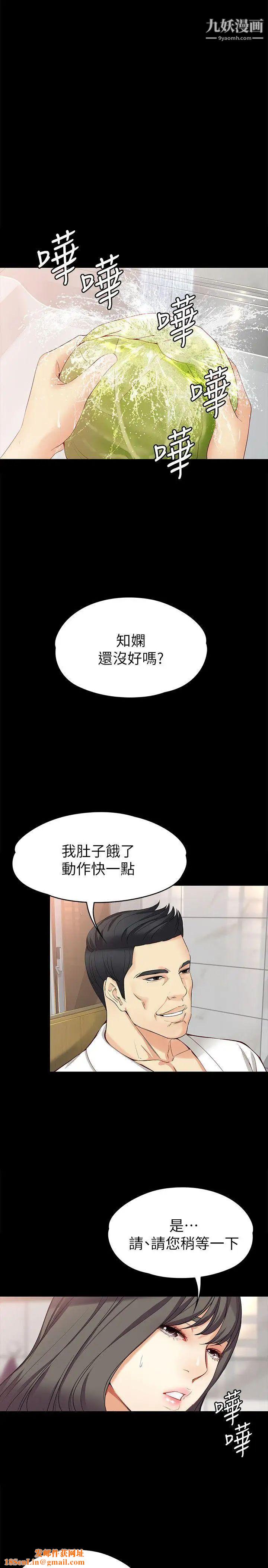 女大生世晶:无法自拔第43话-妳把东西丢去哪了!