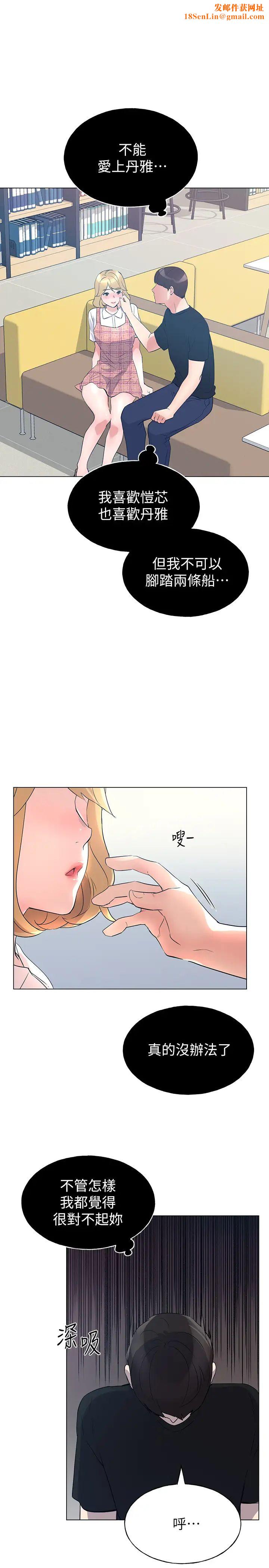 重考生第89话-意外得知真相而动摇的心