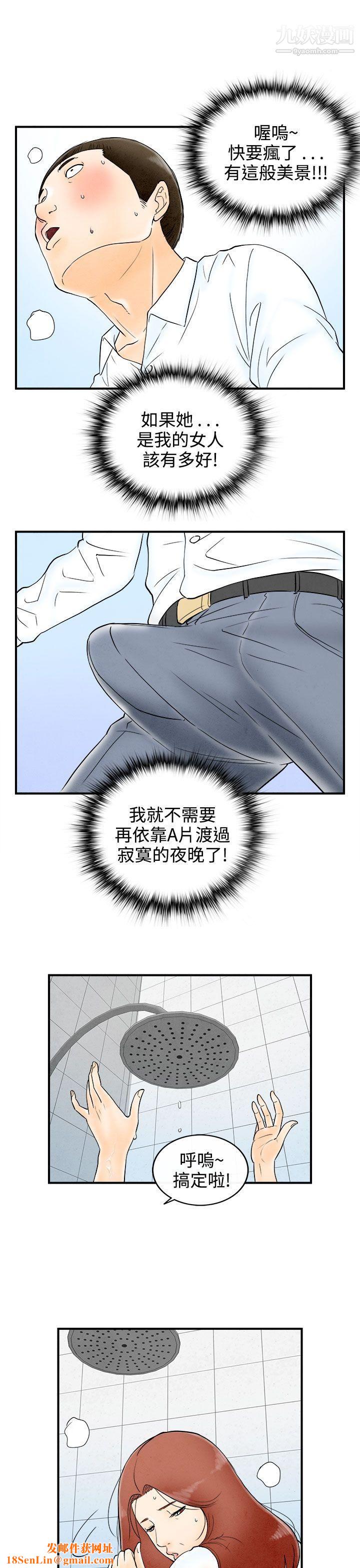 离婚报告书第61话-幼齿老婆和丈母娘