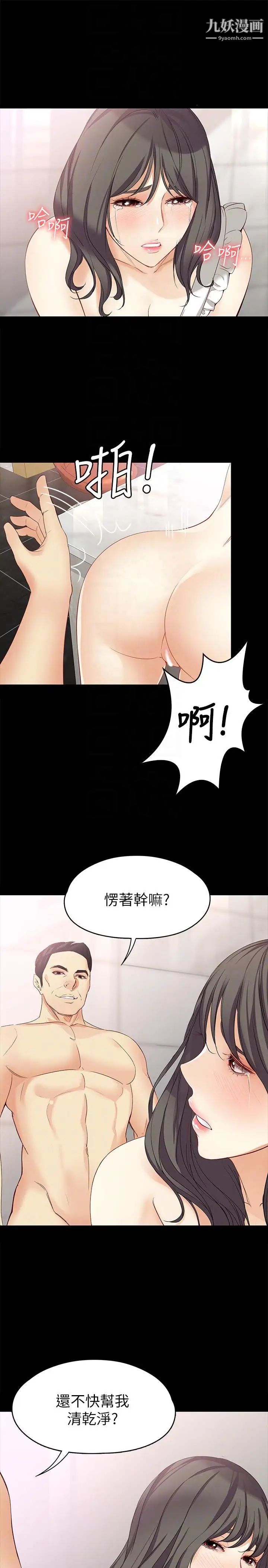 女大生世晶:无法自拔第43话-妳把东西丢去哪了!