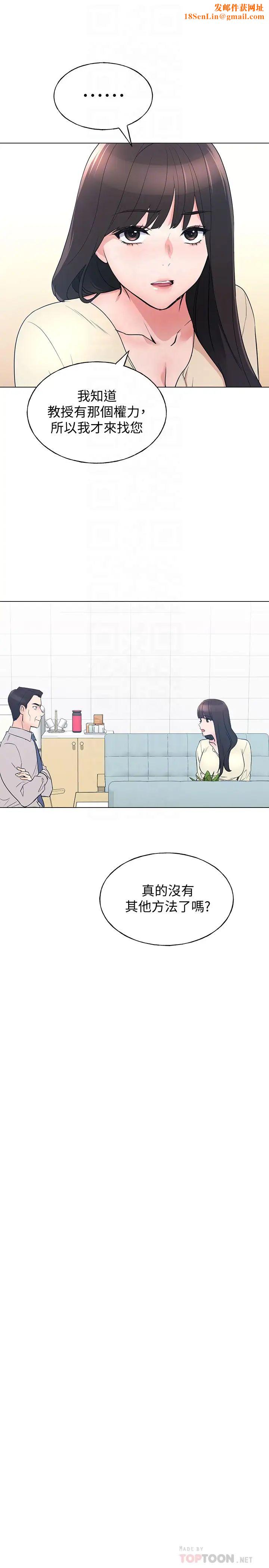 重考生第89话-意外得知真相而动摇的心