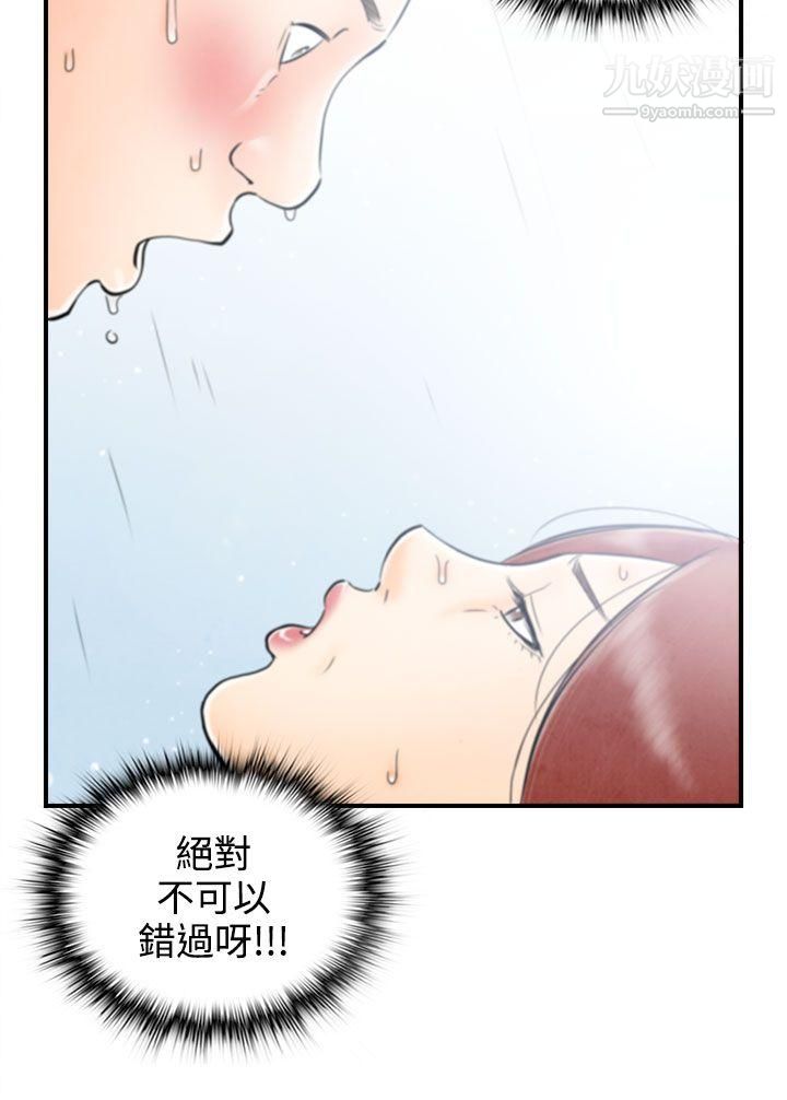 离婚报告书第61话-幼齿老婆和丈母娘