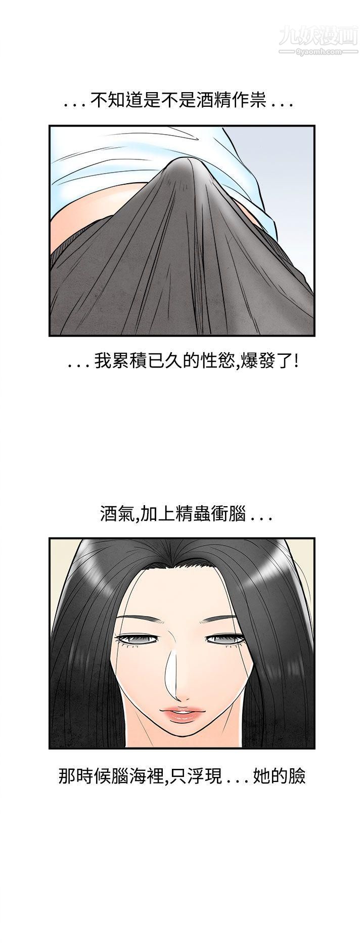 离婚报告书第62话-幼齿老婆和丈母娘