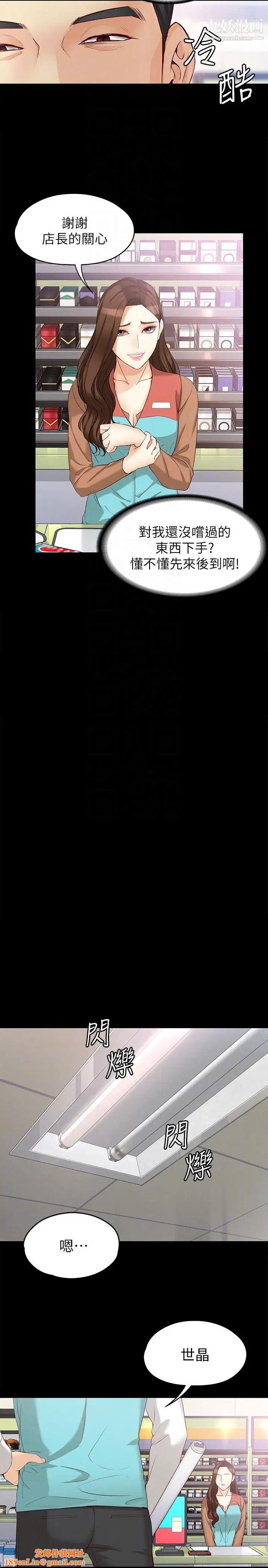 女大生世晶:无法自拔第44话-我们重新开始吧