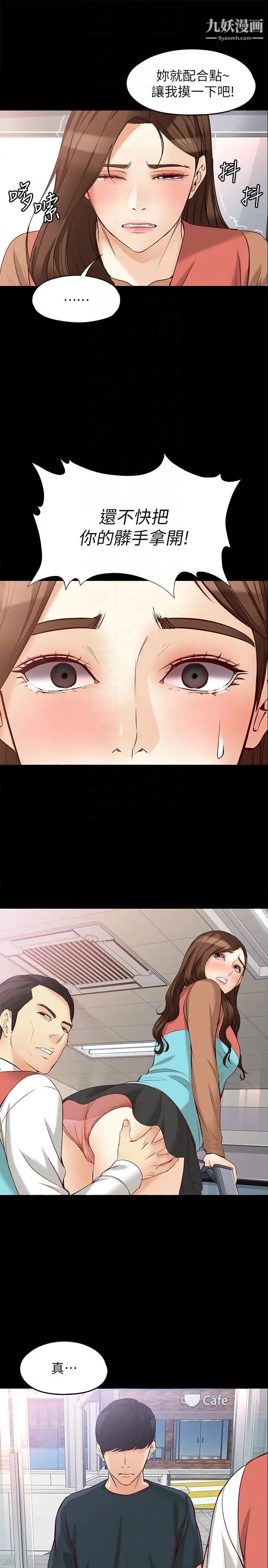 女大生世晶:无法自拔第44话-我们重新开始吧