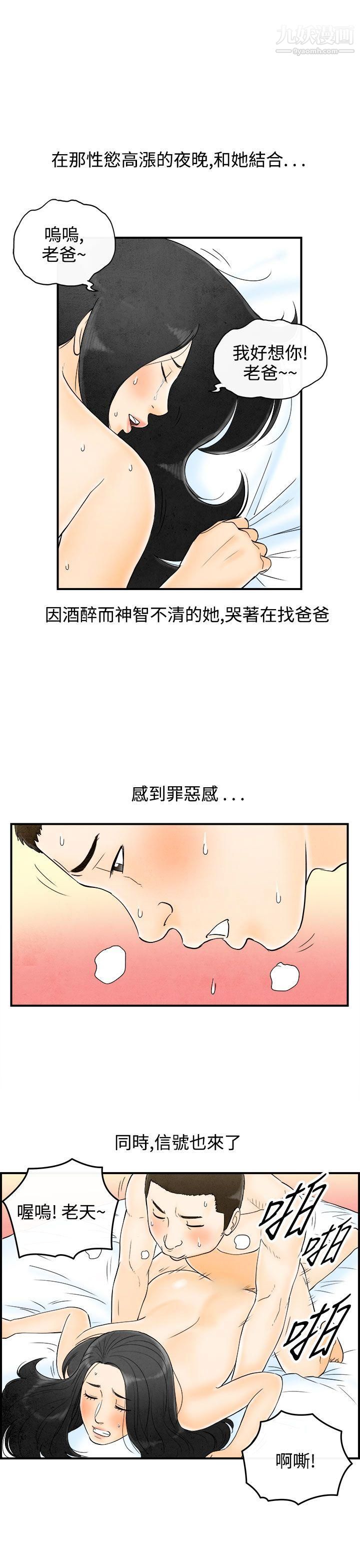 离婚报告书第62话-幼齿老婆和丈母娘