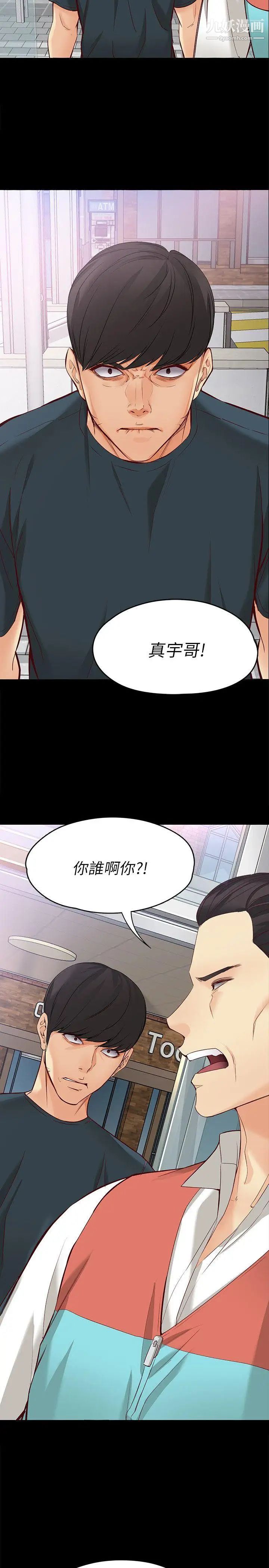 女大生世晶:无法自拔第44话-我们重新开始吧