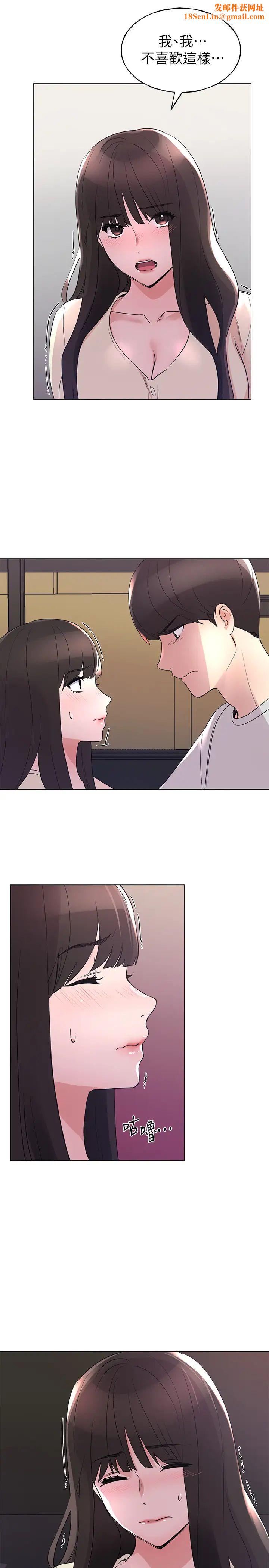 重考生第90话-妳要骗我到什么时候?