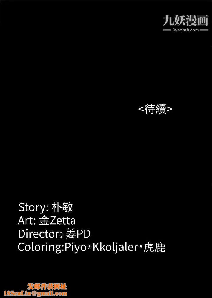 女大生世晶:无法自拔第44话-我们重新开始吧