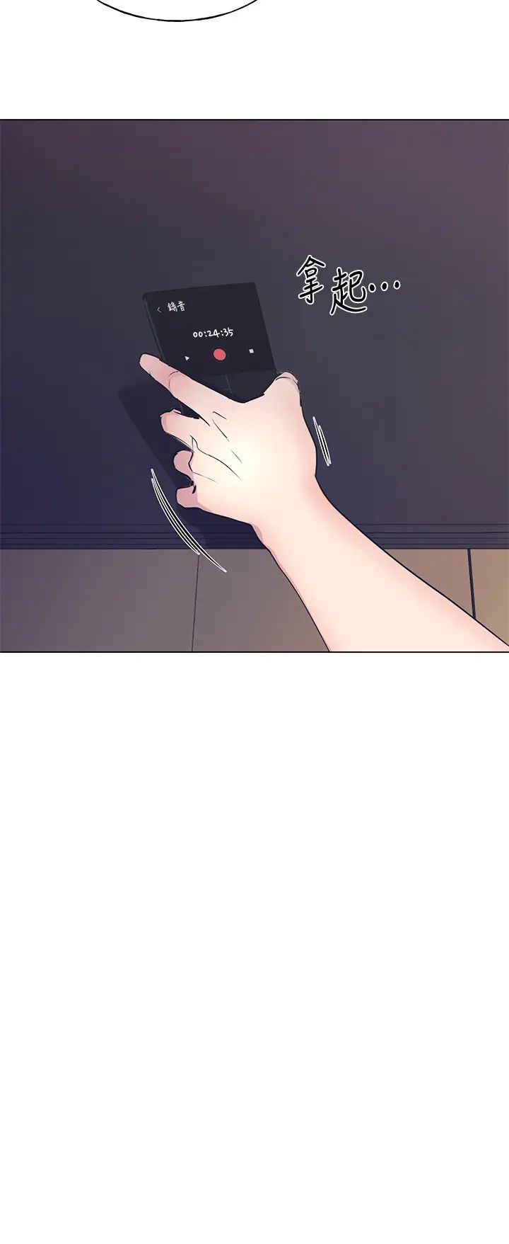 重考生第90话-妳要骗我到什么时候?