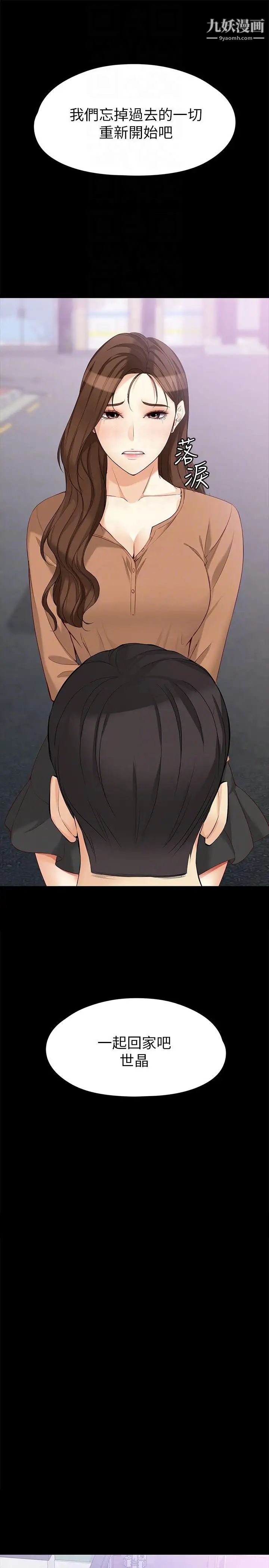 女大生世晶:无法自拔第45话-拒绝真宇的世晶