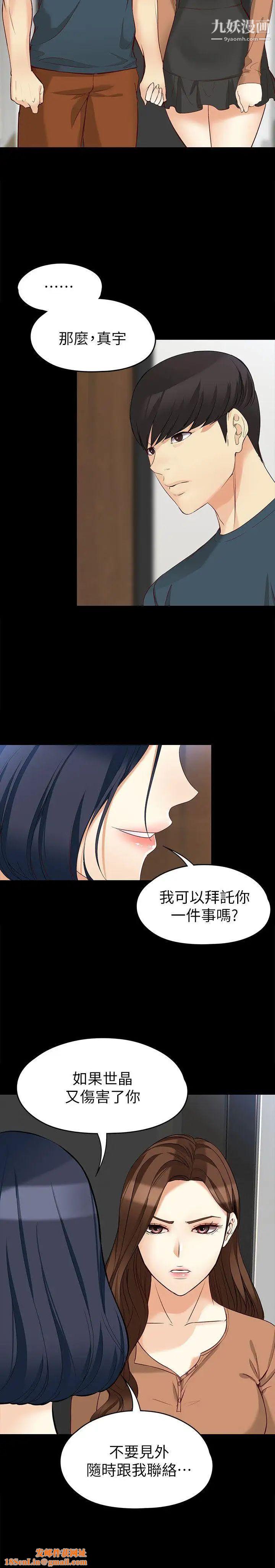 女大生世晶:无法自拔第45话-拒绝真宇的世晶