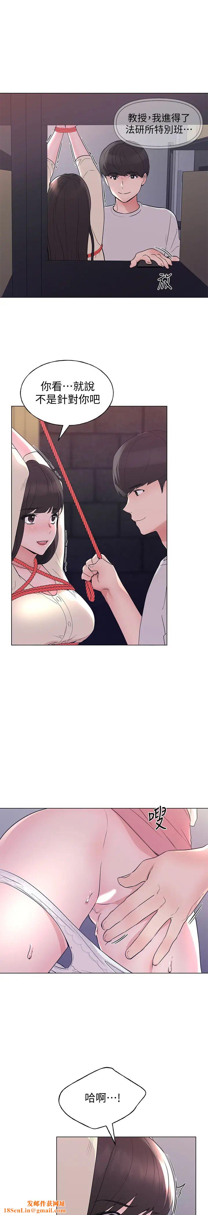 重考生第91话-丹雅的计画终于揭晓