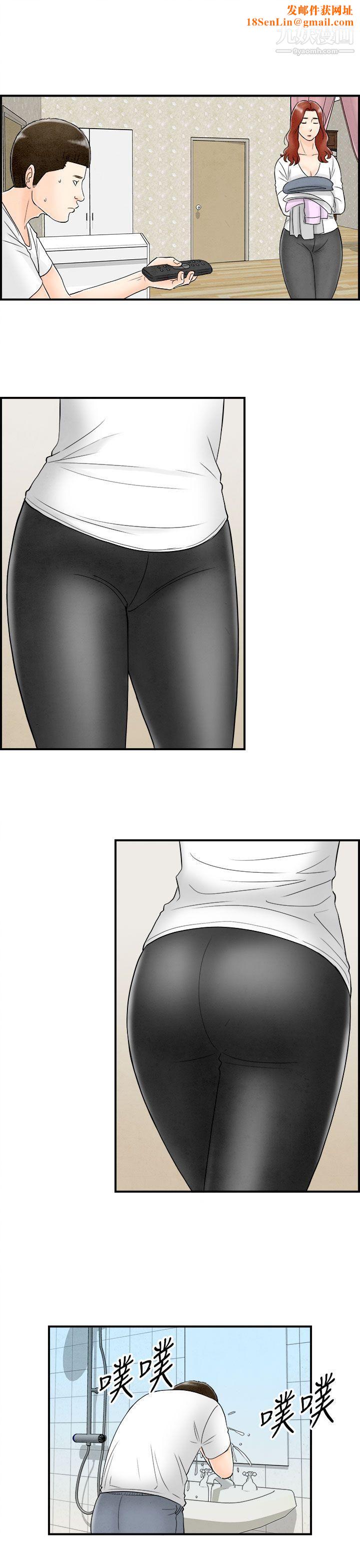 离婚报告书第64话-幼齿老婆和丈母娘