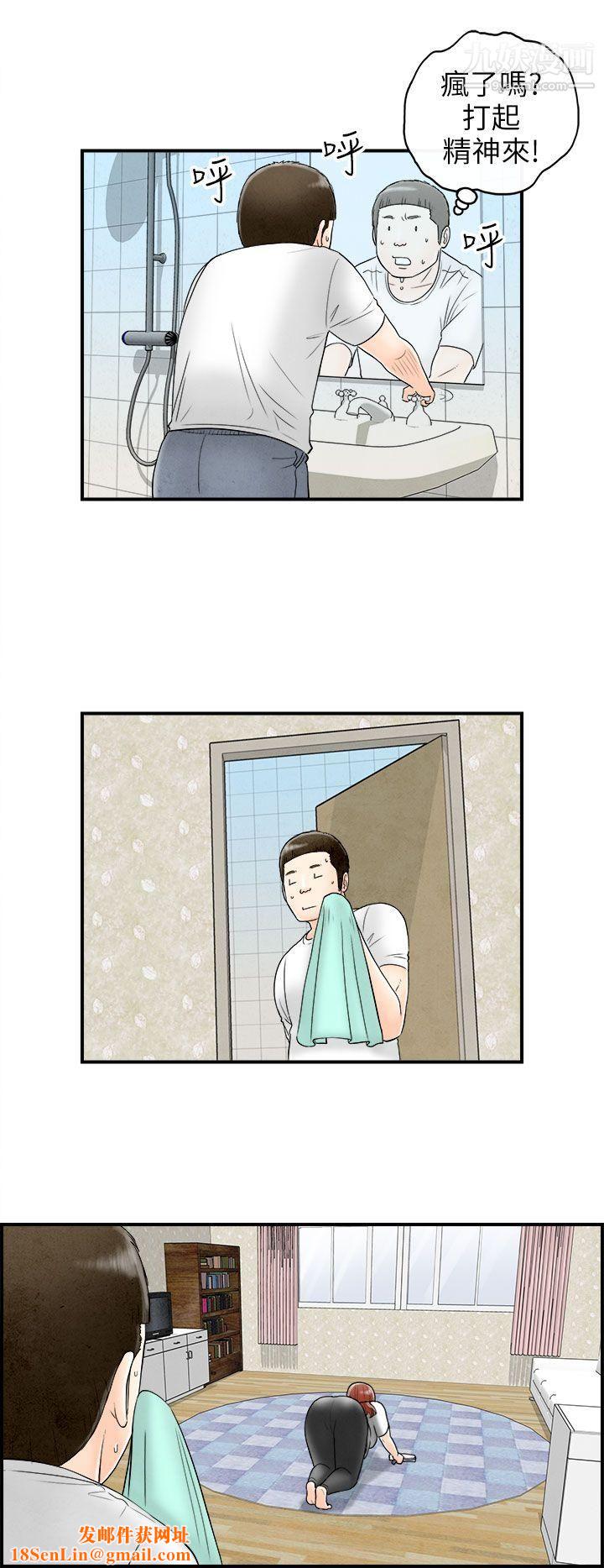 离婚报告书第64话-幼齿老婆和丈母娘