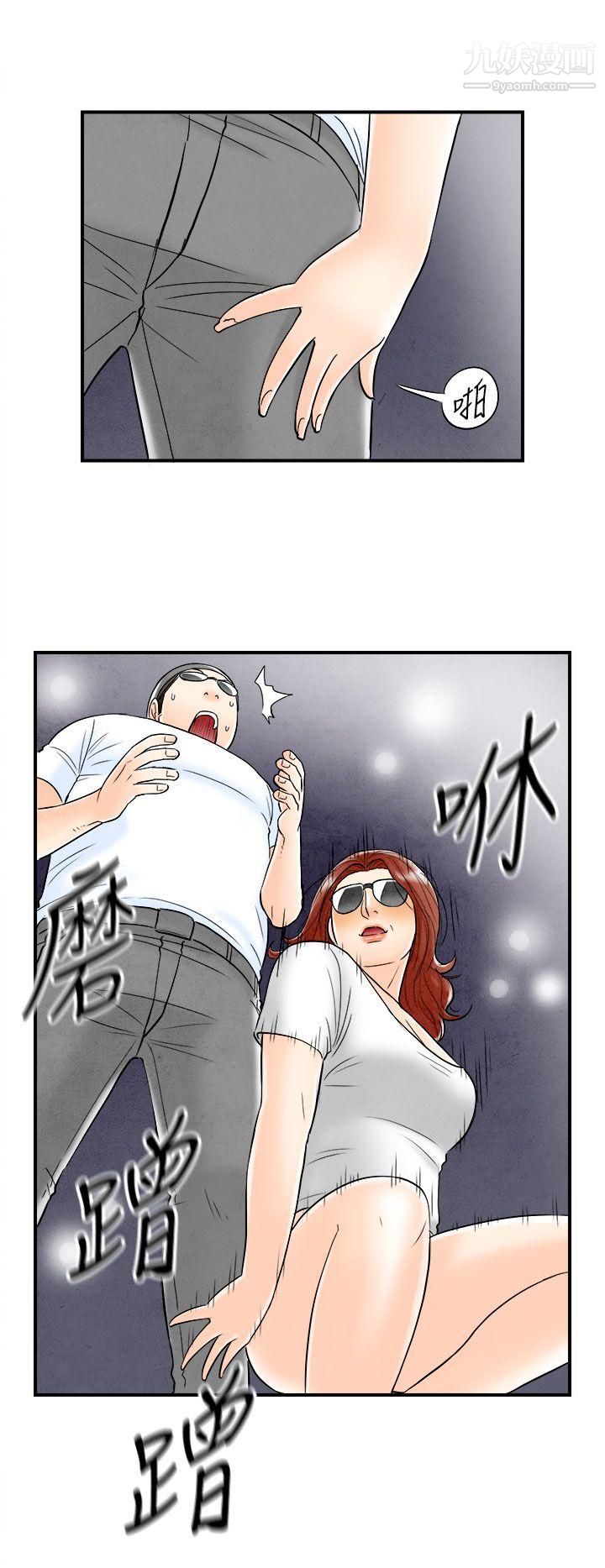 离婚报告书第65话-幼齿老婆和丈母娘