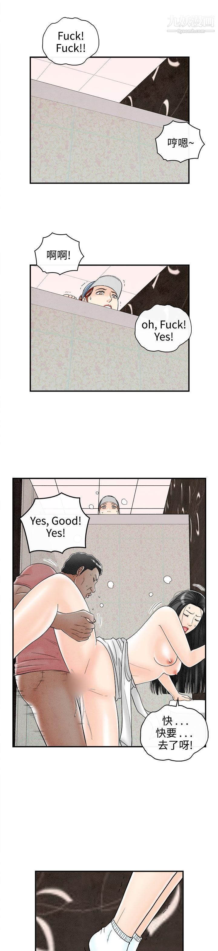 离婚报告书第66话-幼齿老婆和丈母娘